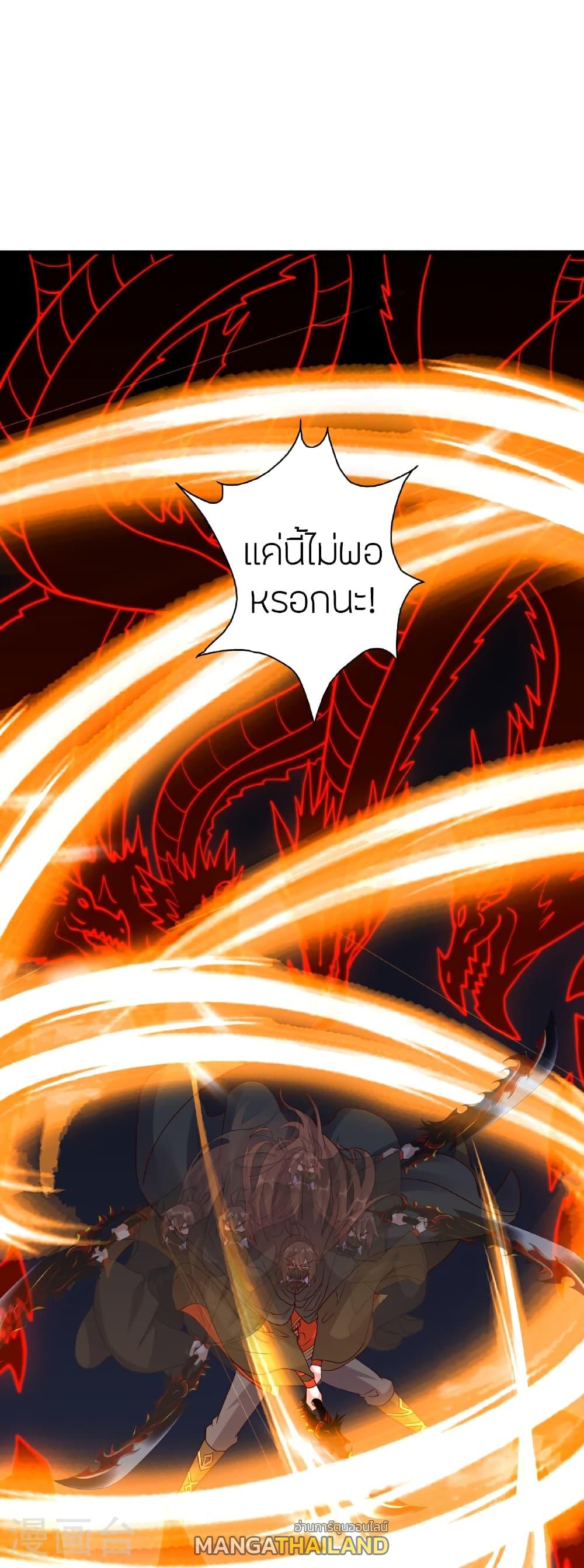 Banished Disciple's Counterattack ตอนที่ 458 แปลไทยแปลไทย รูปที่ 106