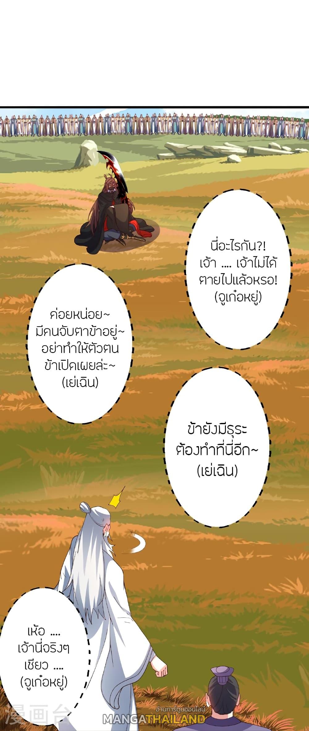 Banished Disciple's Counterattack ตอนที่ 458 แปลไทยแปลไทย รูปที่ 53