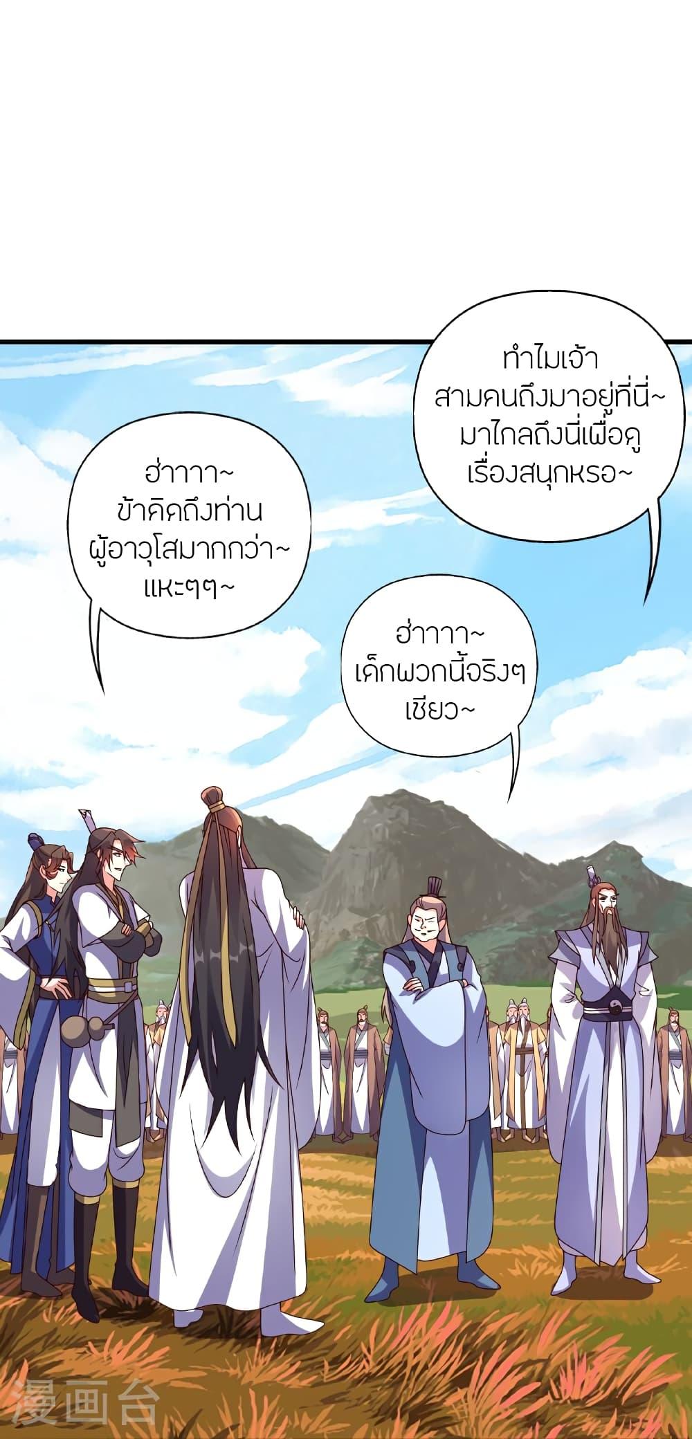 Banished Disciple's Counterattack ตอนที่ 458 แปลไทยแปลไทย รูปที่ 67