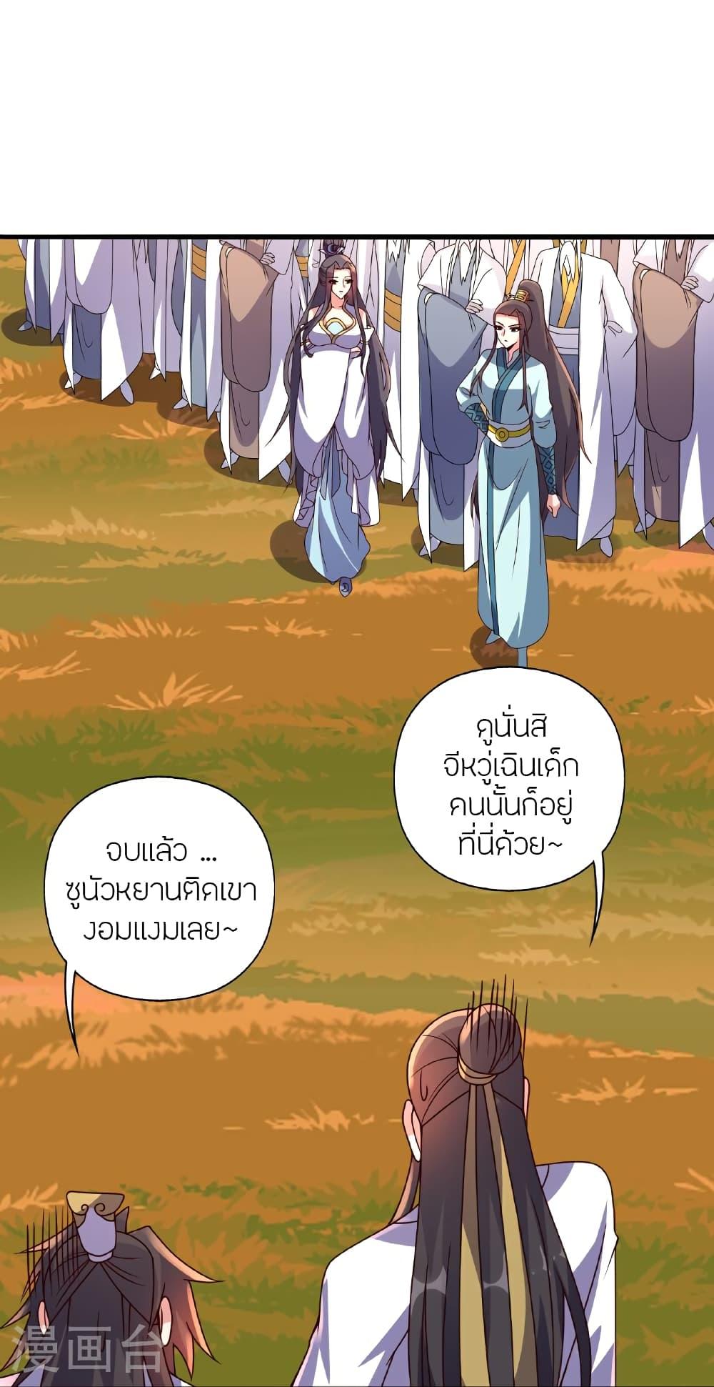 Banished Disciple's Counterattack ตอนที่ 458 แปลไทยแปลไทย รูปที่ 71