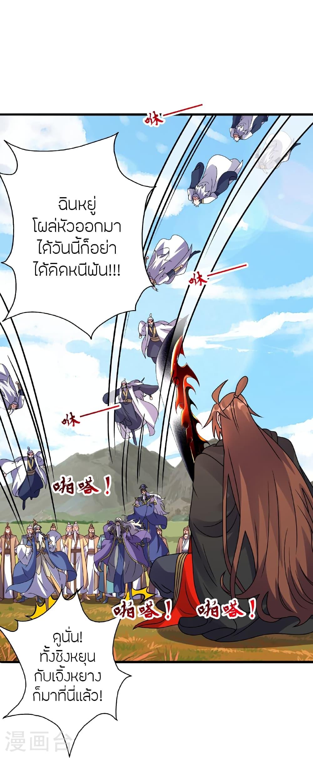 Banished Disciple's Counterattack ตอนที่ 458 แปลไทยแปลไทย รูปที่ 83