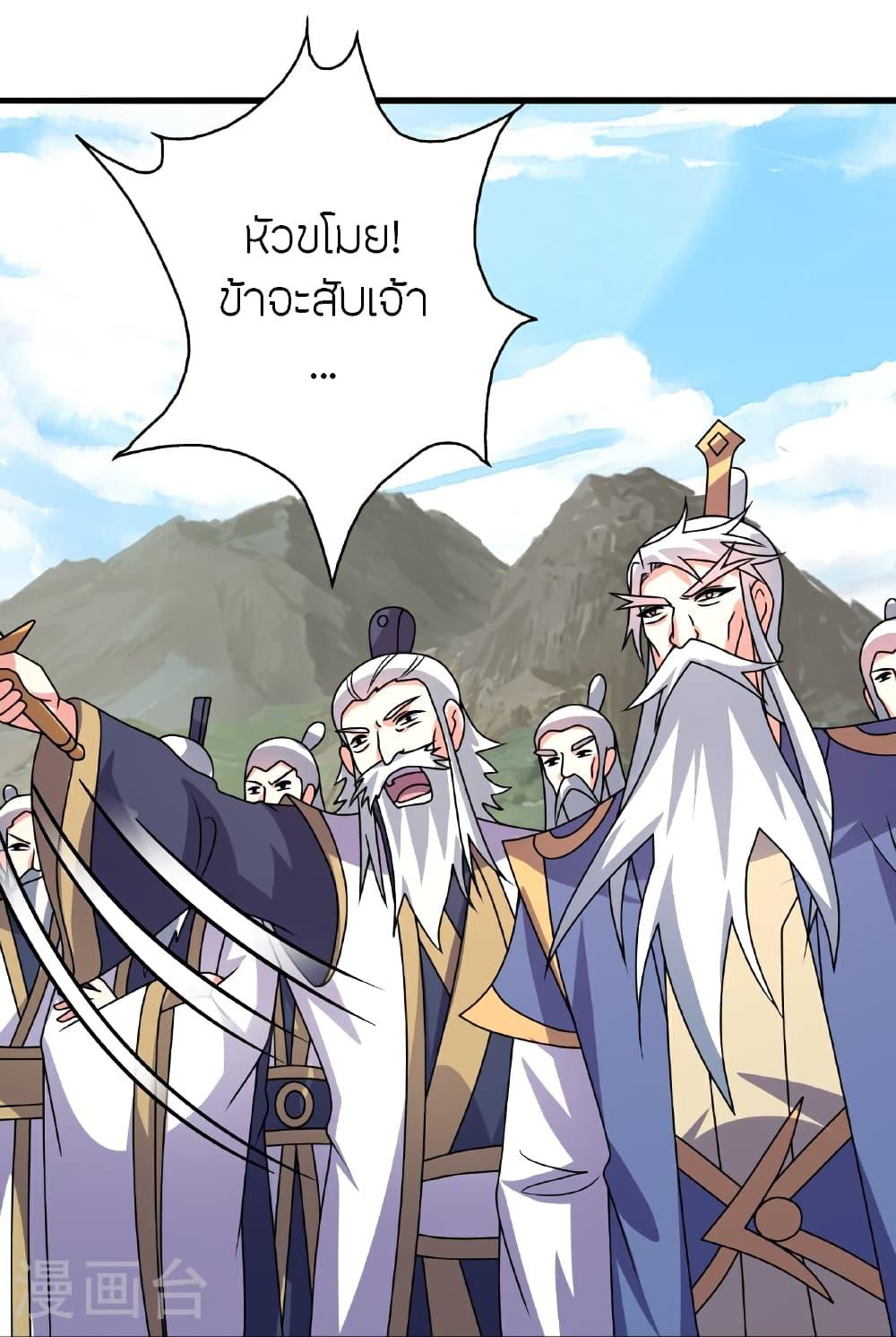 Banished Disciple's Counterattack ตอนที่ 458 แปลไทยแปลไทย รูปที่ 85