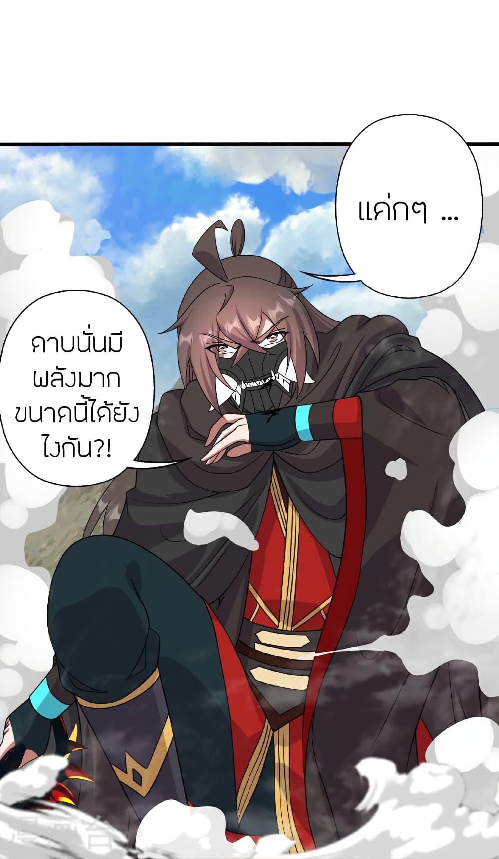 Banished Disciple's Counterattack ตอนที่ 459 แปลไทยแปลไทย รูปที่ 111