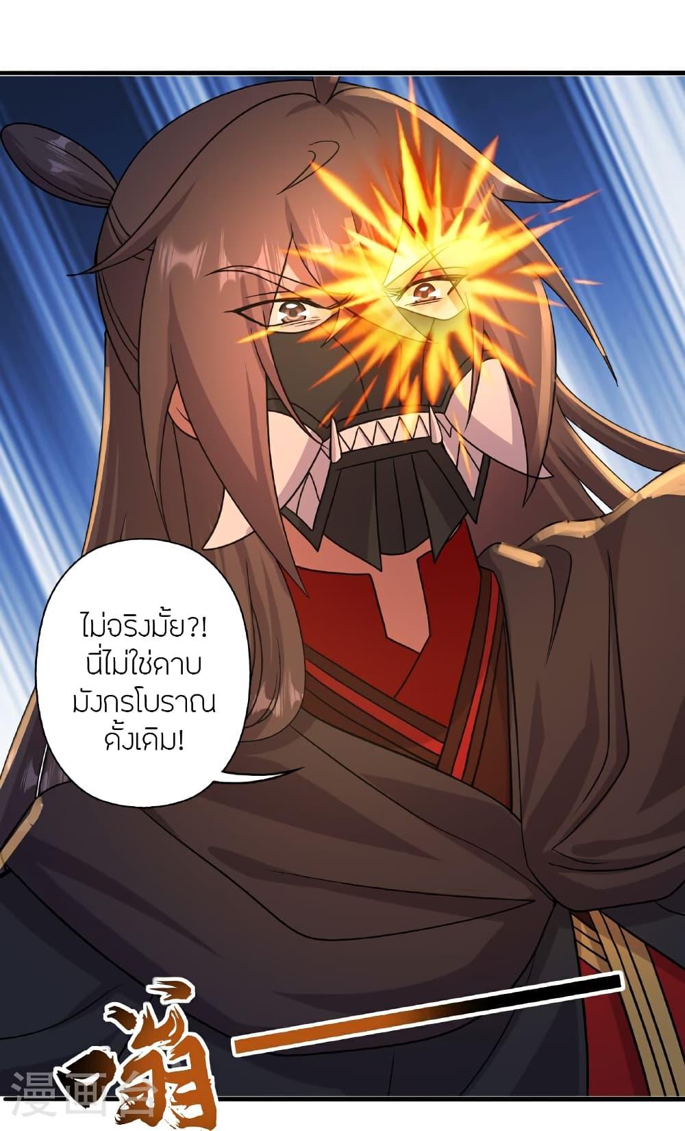 Banished Disciple's Counterattack ตอนที่ 459 แปลไทยแปลไทย รูปที่ 115