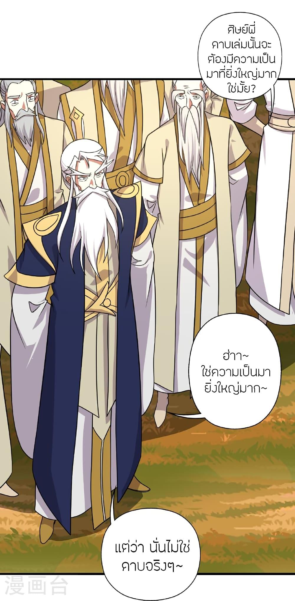 Banished Disciple's Counterattack ตอนที่ 459 แปลไทยแปลไทย รูปที่ 123