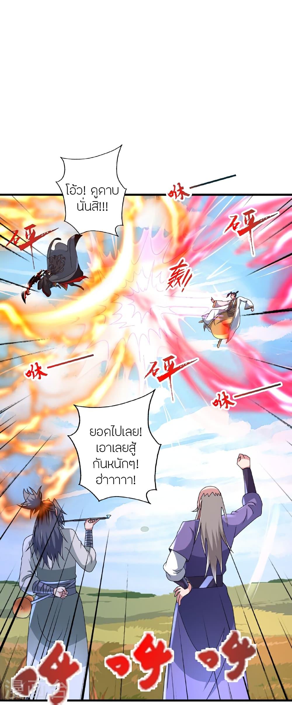 Banished Disciple's Counterattack ตอนที่ 459 แปลไทยแปลไทย รูปที่ 14