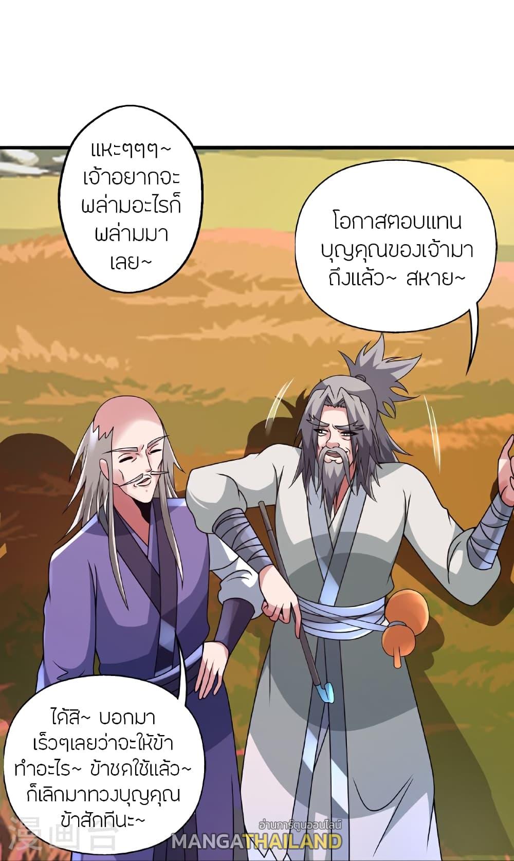 Banished Disciple's Counterattack ตอนที่ 459 แปลไทยแปลไทย รูปที่ 18