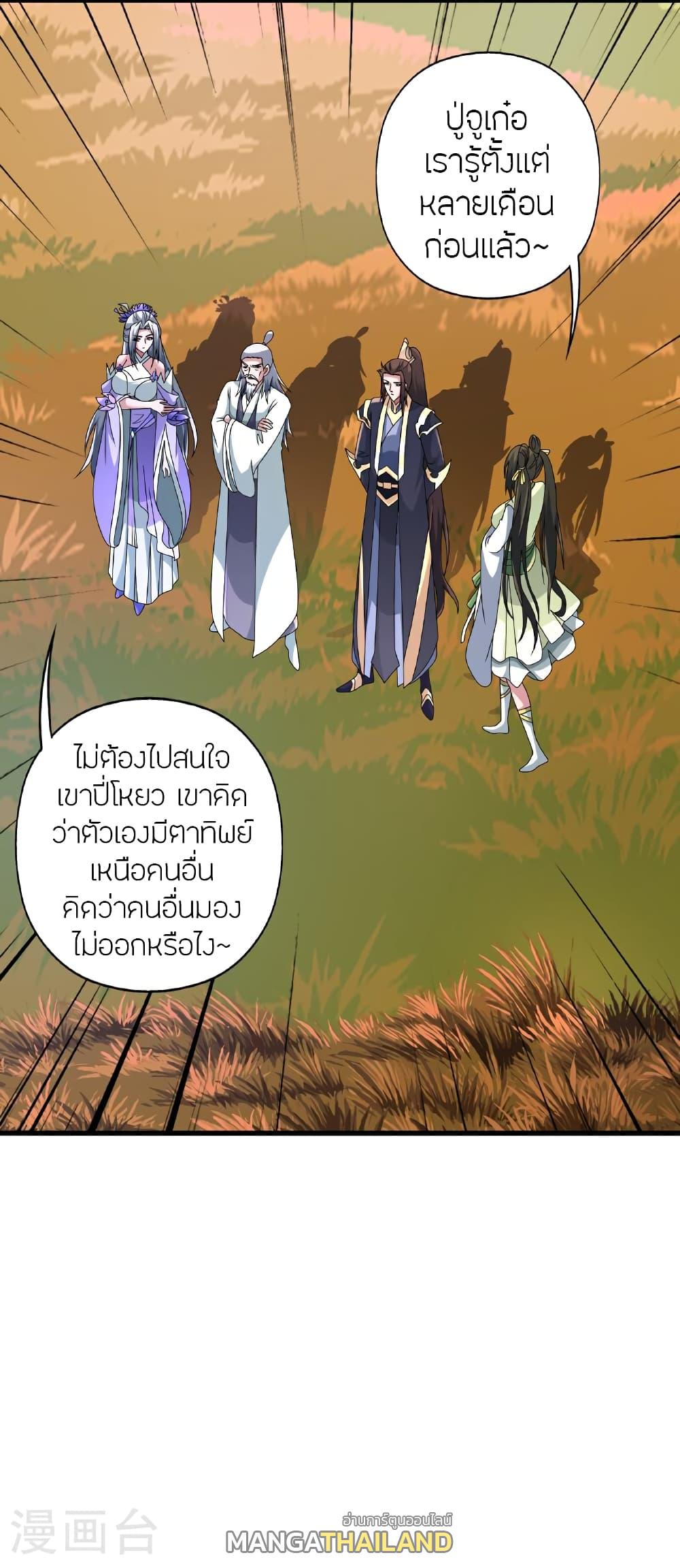 Banished Disciple's Counterattack ตอนที่ 459 แปลไทยแปลไทย รูปที่ 2