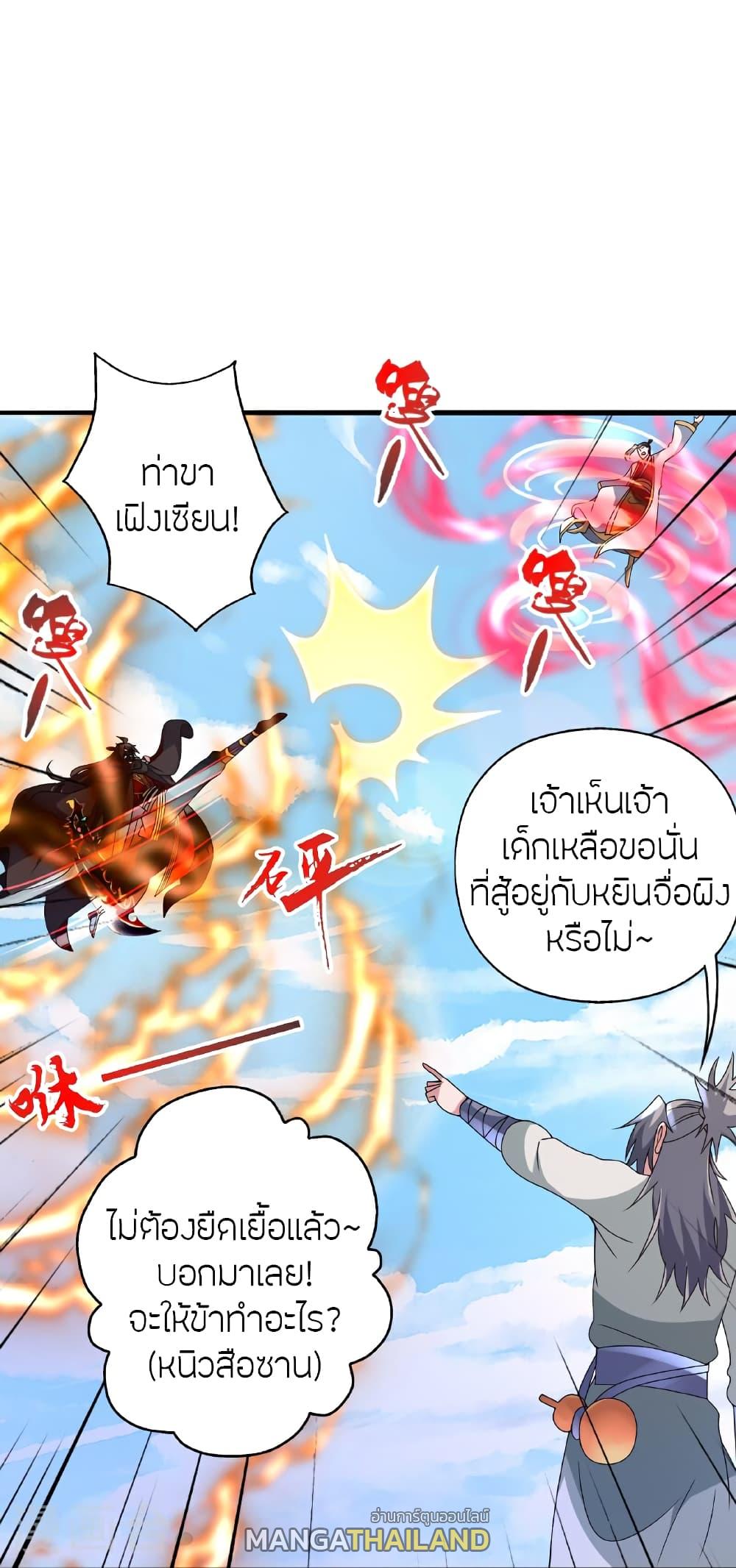 Banished Disciple's Counterattack ตอนที่ 459 แปลไทยแปลไทย รูปที่ 20