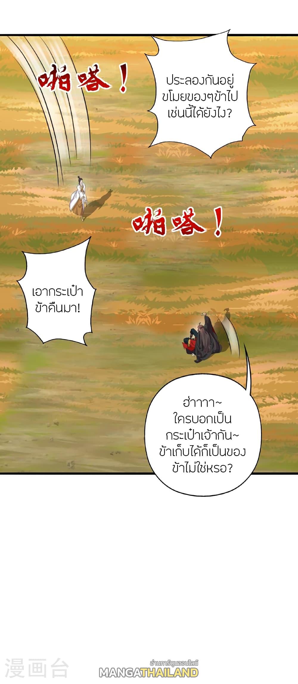 Banished Disciple's Counterattack ตอนที่ 459 แปลไทยแปลไทย รูปที่ 64