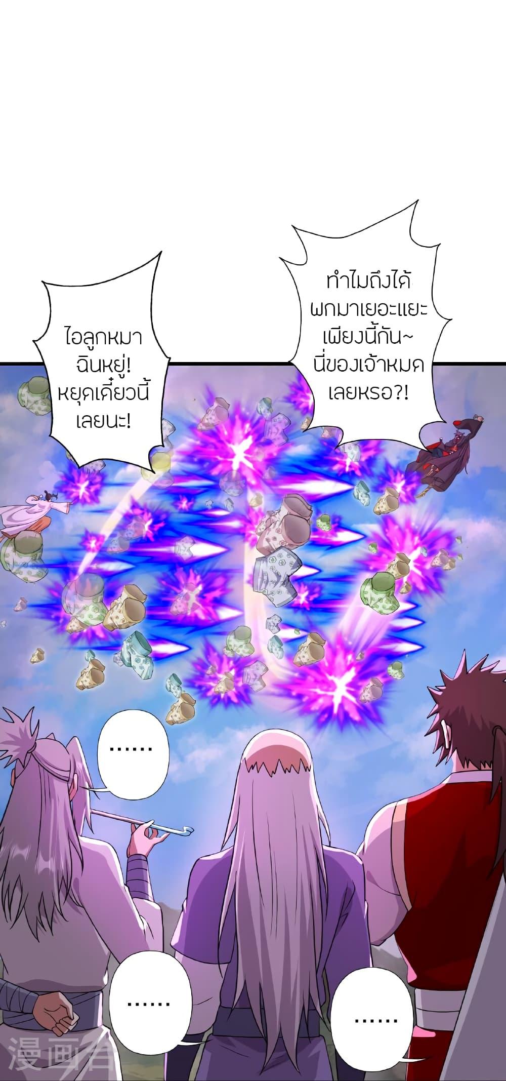 Banished Disciple's Counterattack ตอนที่ 459 แปลไทยแปลไทย รูปที่ 77