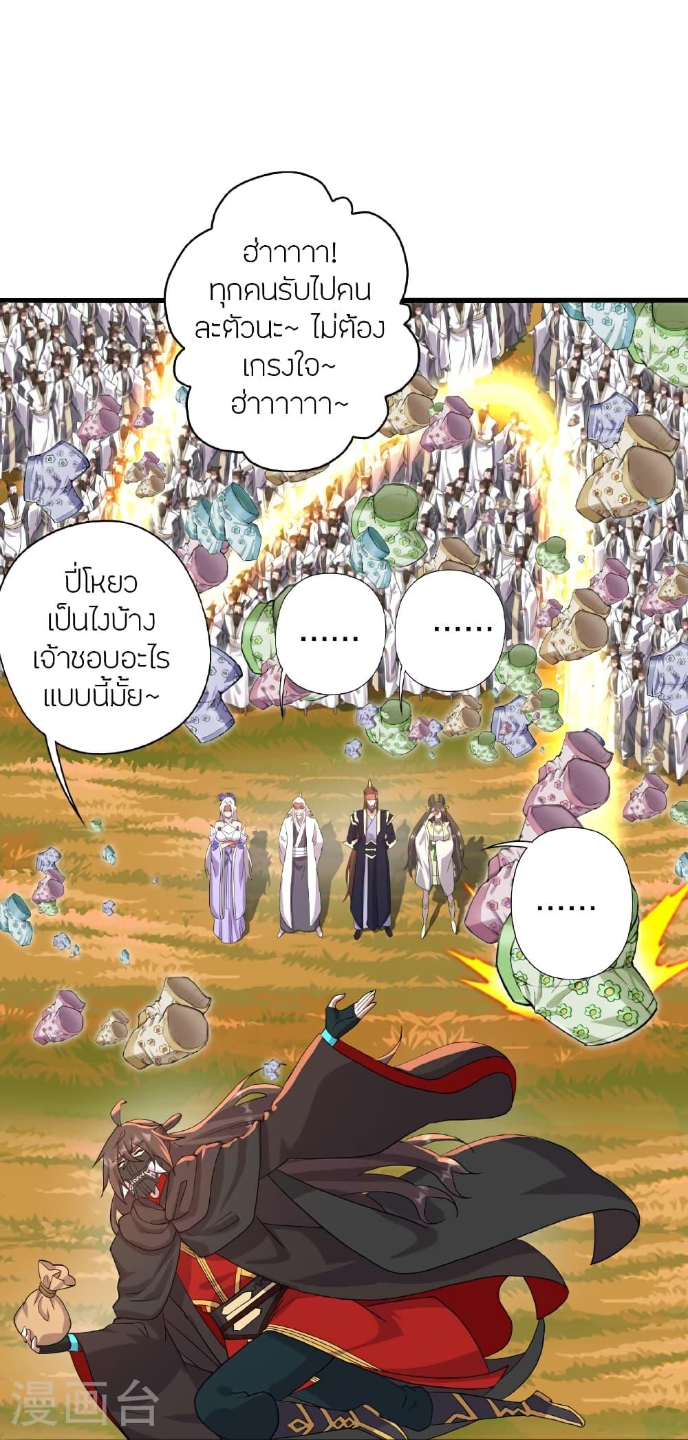 Banished Disciple's Counterattack ตอนที่ 459 แปลไทยแปลไทย รูปที่ 83