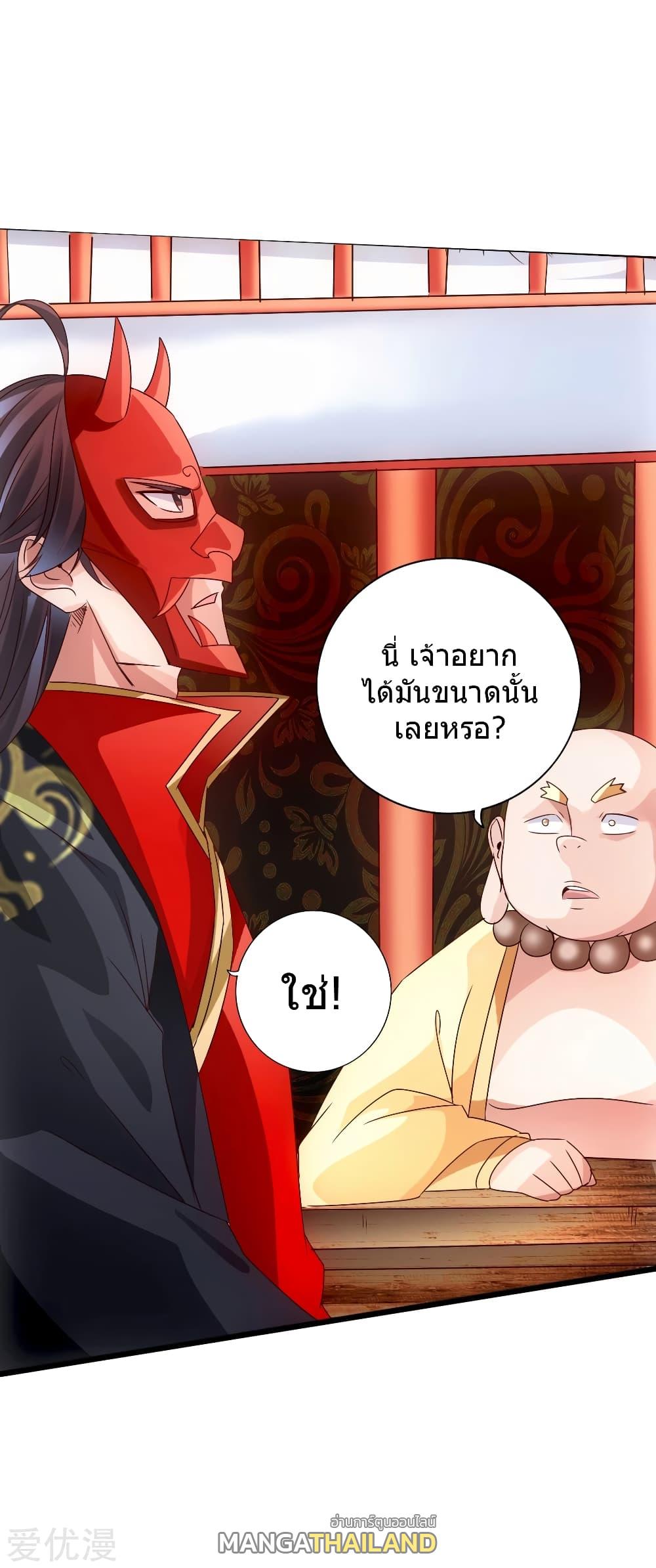 Banished Disciple's Counterattack ตอนที่ 46 แปลไทย รูปที่ 5