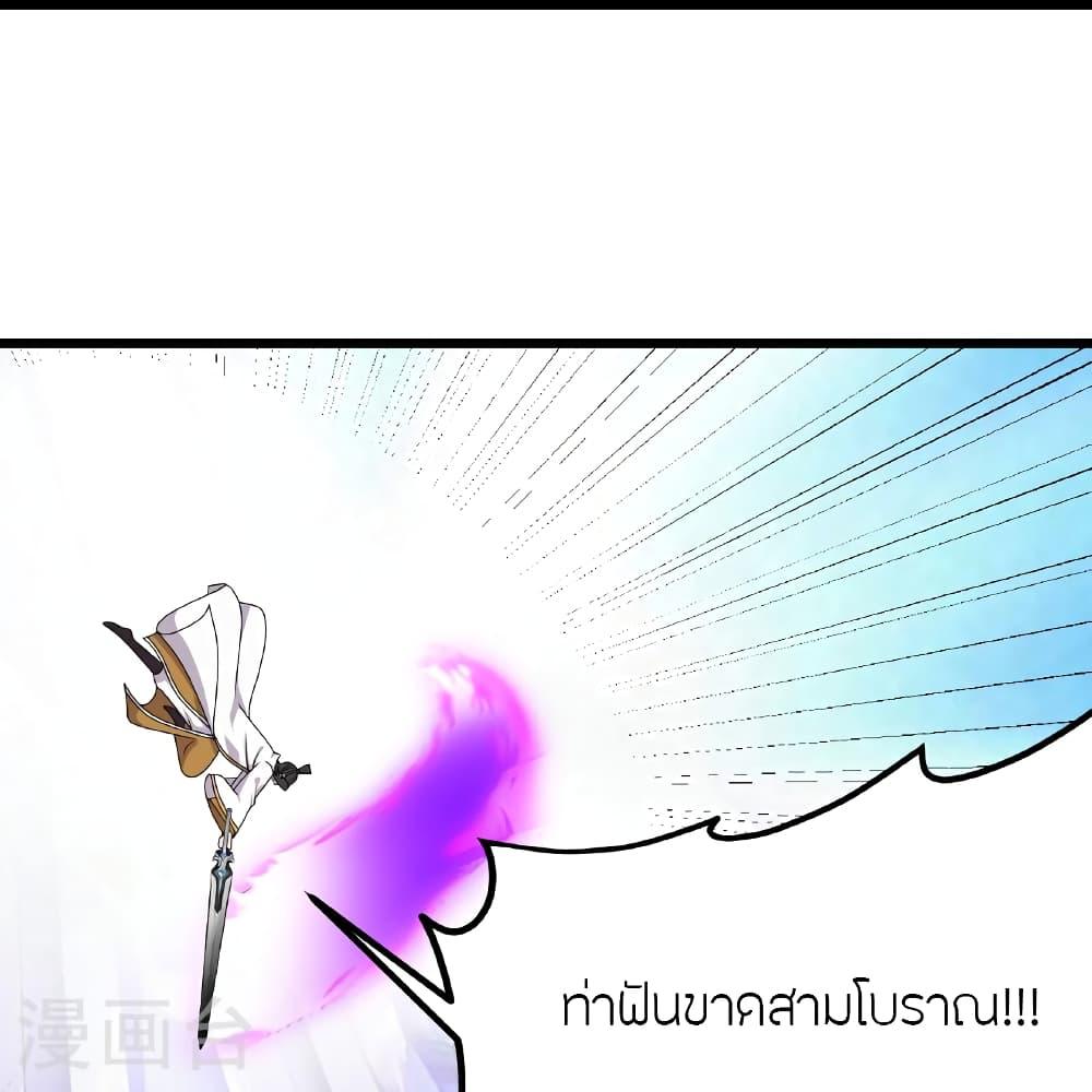 Banished Disciple's Counterattack ตอนที่ 460 แปลไทยแปลไทย รูปที่ 20