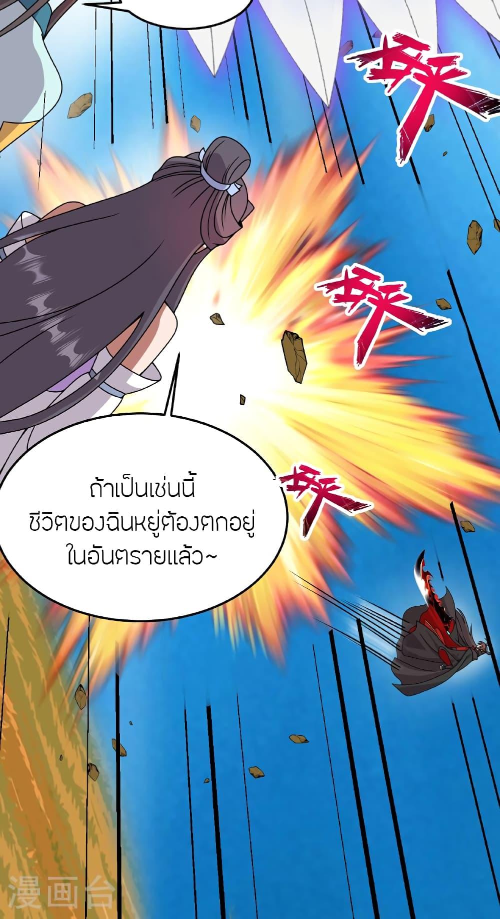 Banished Disciple's Counterattack ตอนที่ 460 แปลไทยแปลไทย รูปที่ 22