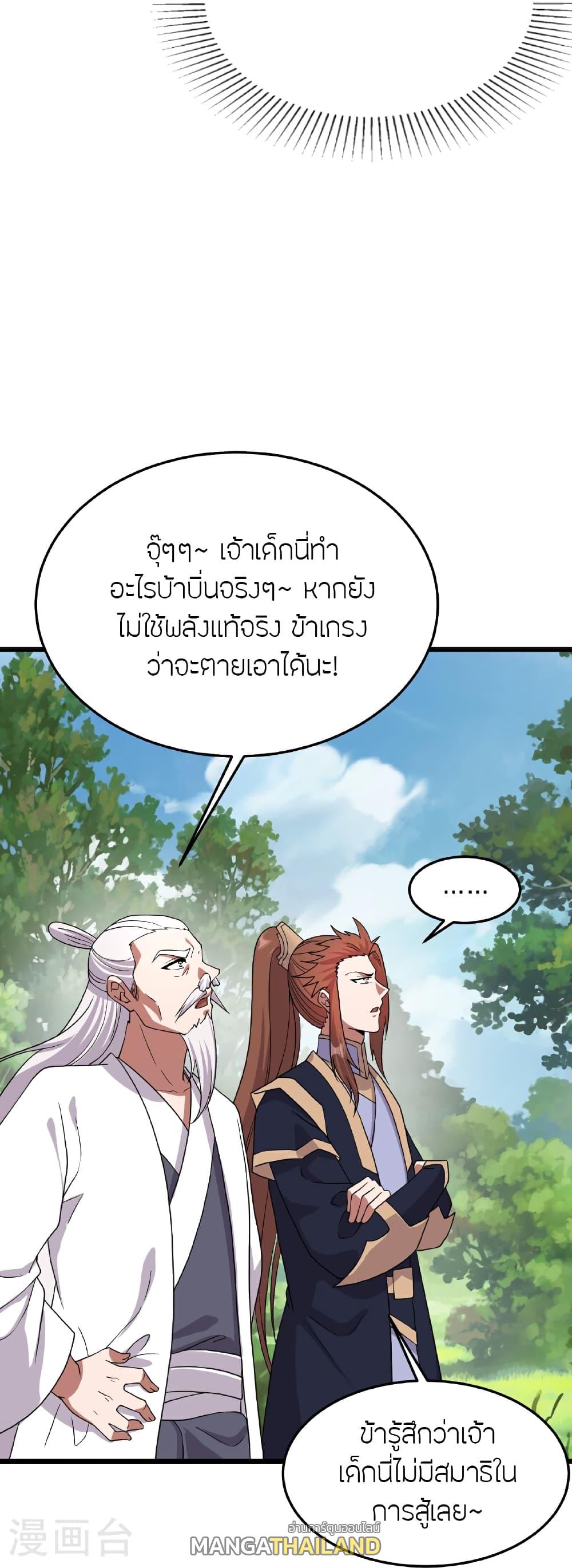 Banished Disciple's Counterattack ตอนที่ 460 แปลไทยแปลไทย รูปที่ 25