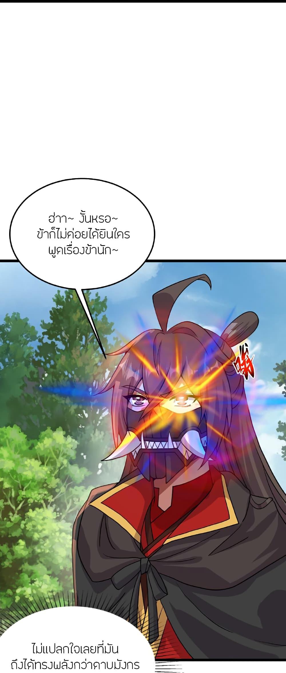 Banished Disciple's Counterattack ตอนที่ 460 แปลไทยแปลไทย รูปที่ 47