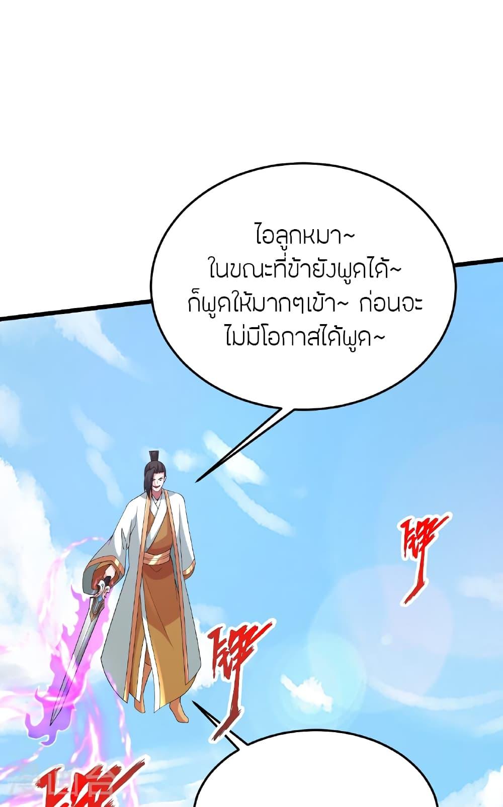 Banished Disciple's Counterattack ตอนที่ 460 แปลไทยแปลไทย รูปที่ 50