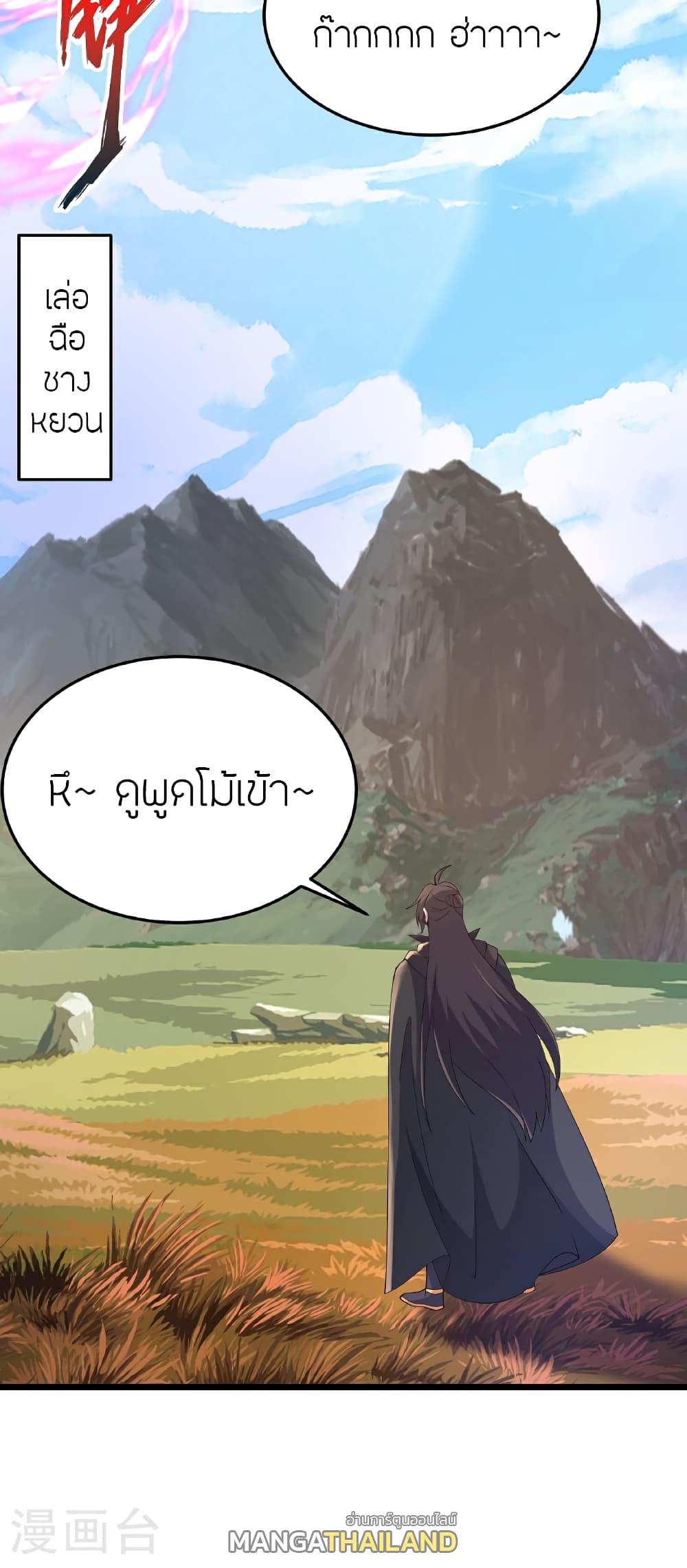 Banished Disciple's Counterattack ตอนที่ 460 แปลไทยแปลไทย รูปที่ 51