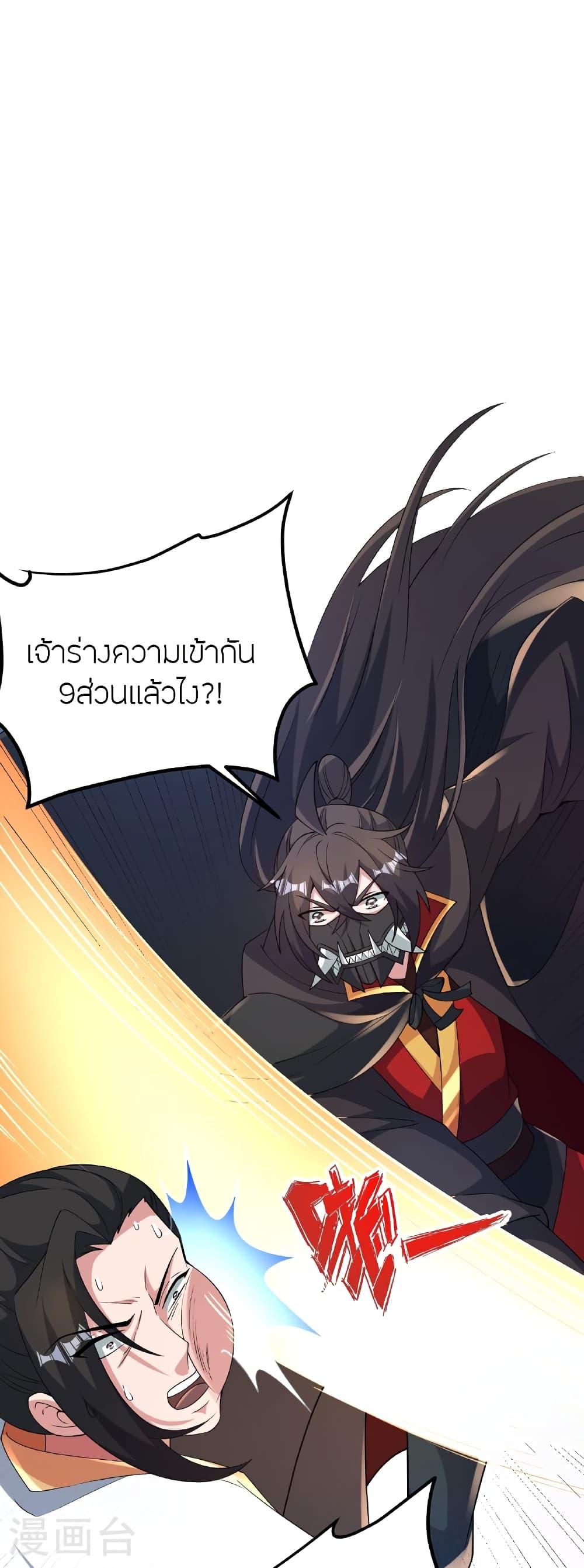 Banished Disciple's Counterattack ตอนที่ 460 แปลไทยแปลไทย รูปที่ 62