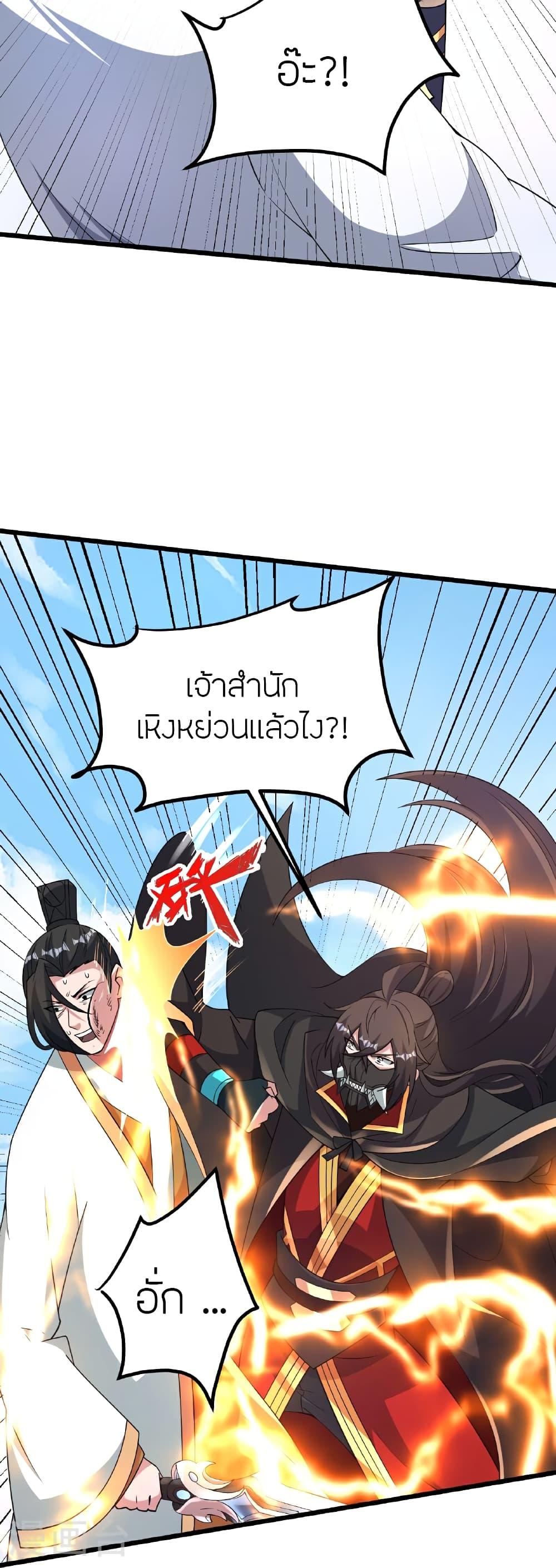 Banished Disciple's Counterattack ตอนที่ 460 แปลไทยแปลไทย รูปที่ 63