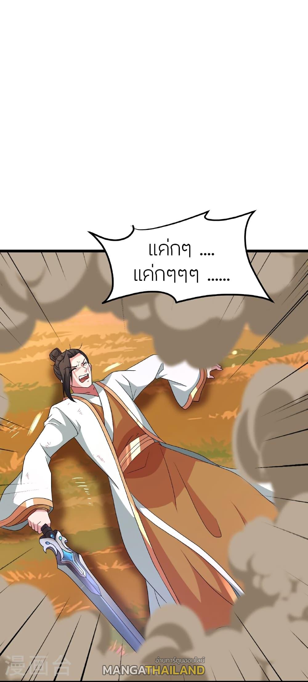 Banished Disciple's Counterattack ตอนที่ 460 แปลไทยแปลไทย รูปที่ 72