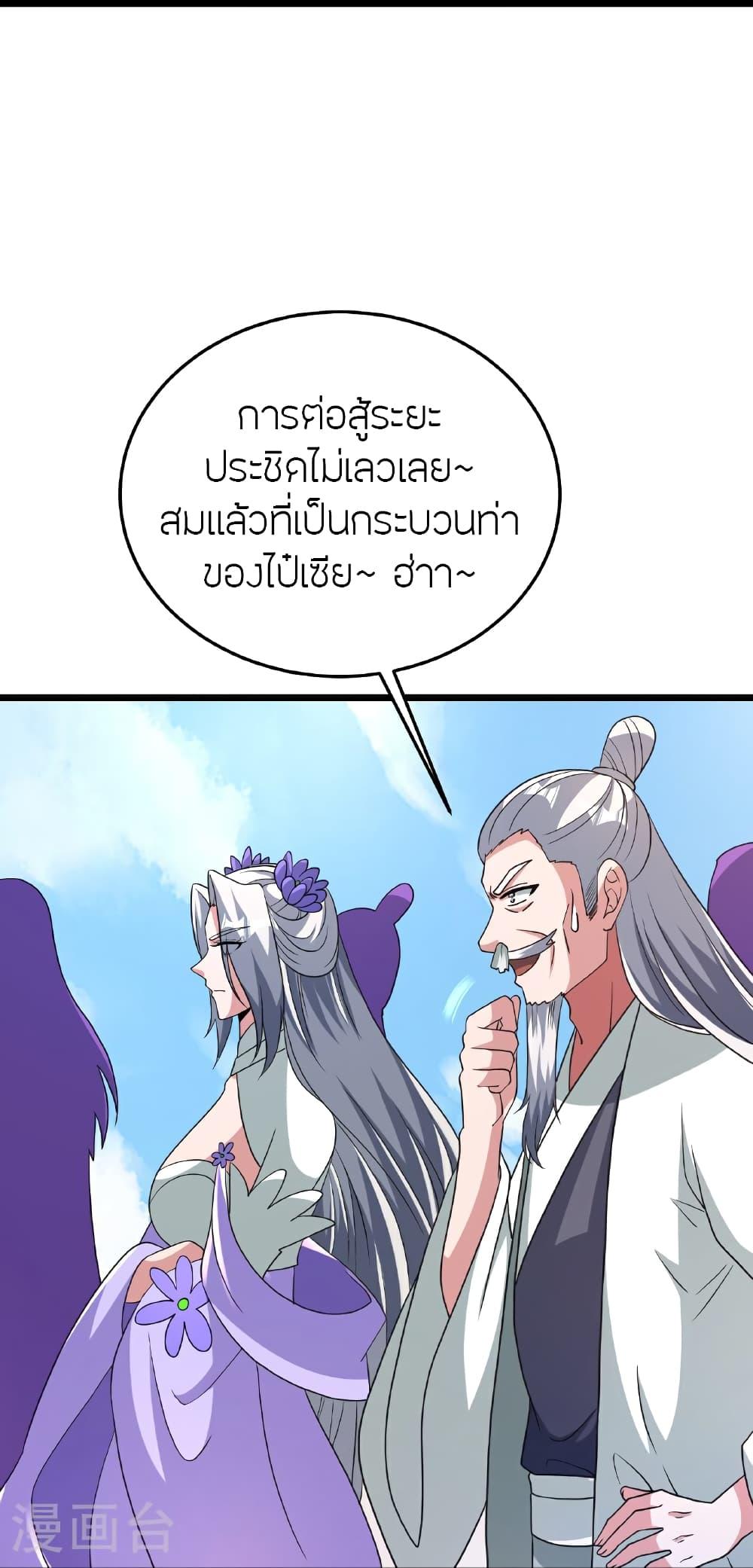 Banished Disciple's Counterattack ตอนที่ 460 แปลไทยแปลไทย รูปที่ 78