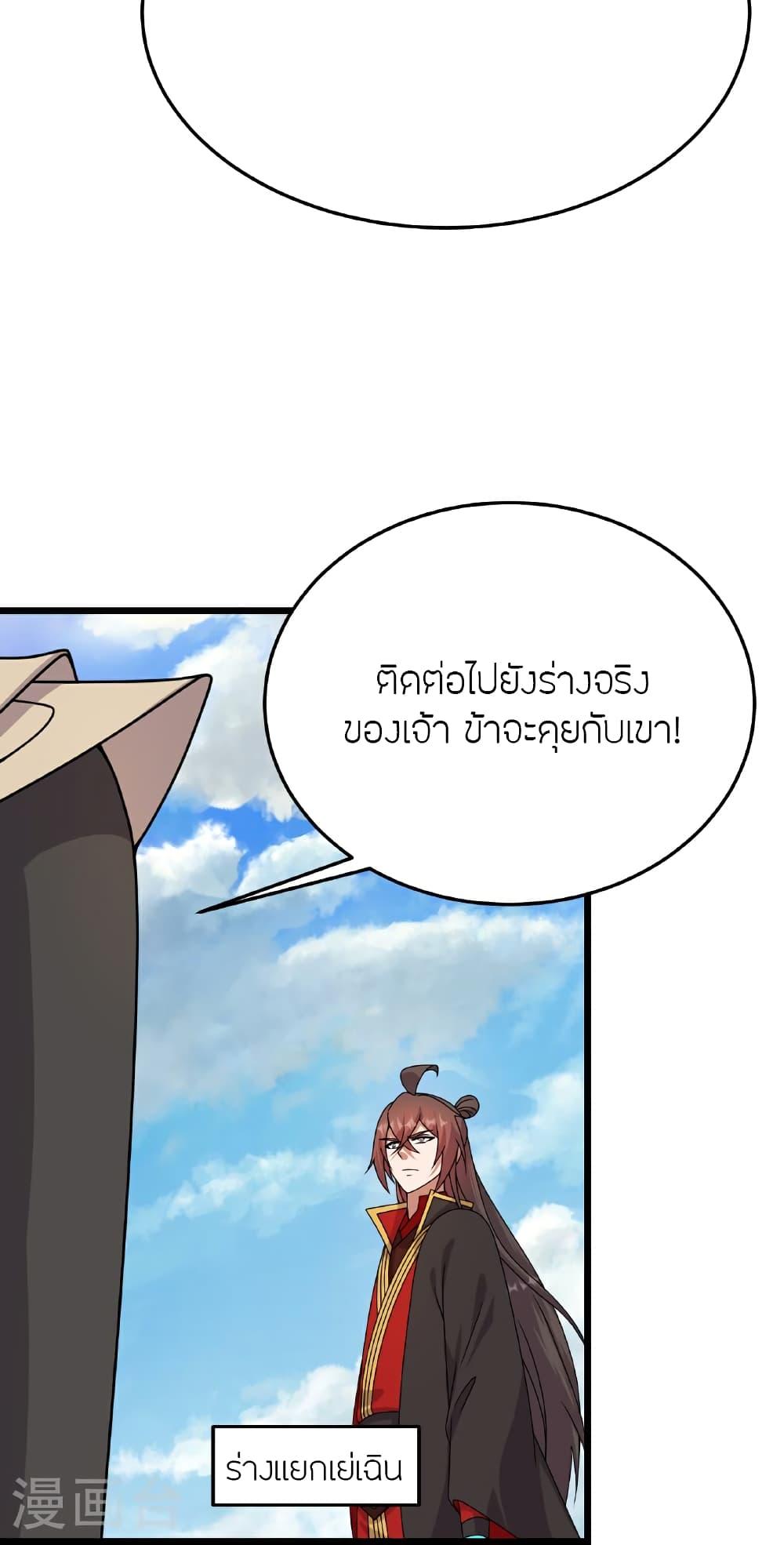 Banished Disciple's Counterattack ตอนที่ 460 แปลไทยแปลไทย รูปที่ 9