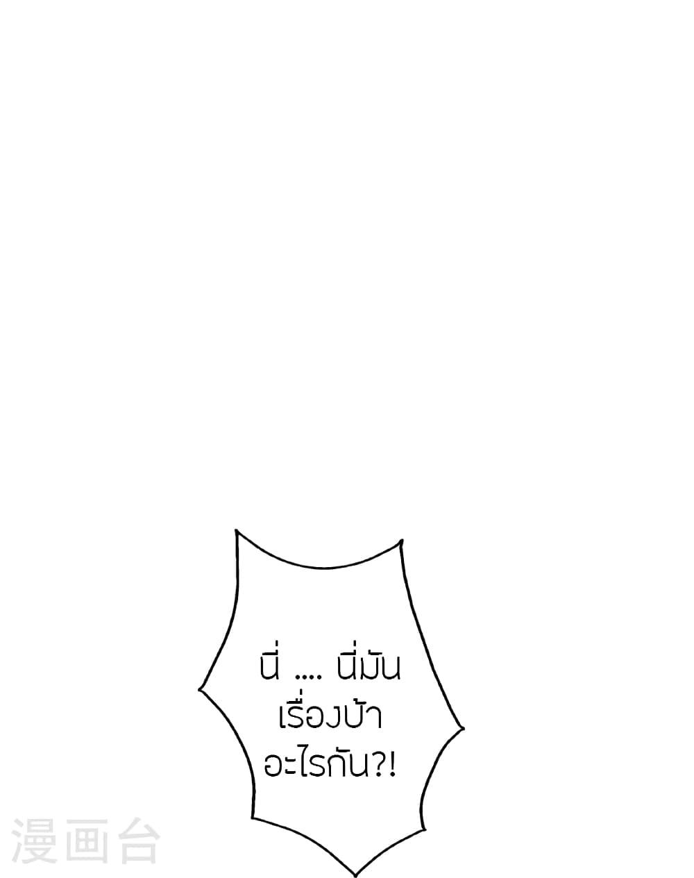 Banished Disciple's Counterattack ตอนที่ 461 แปลไทยแปลไทย รูปที่ 123