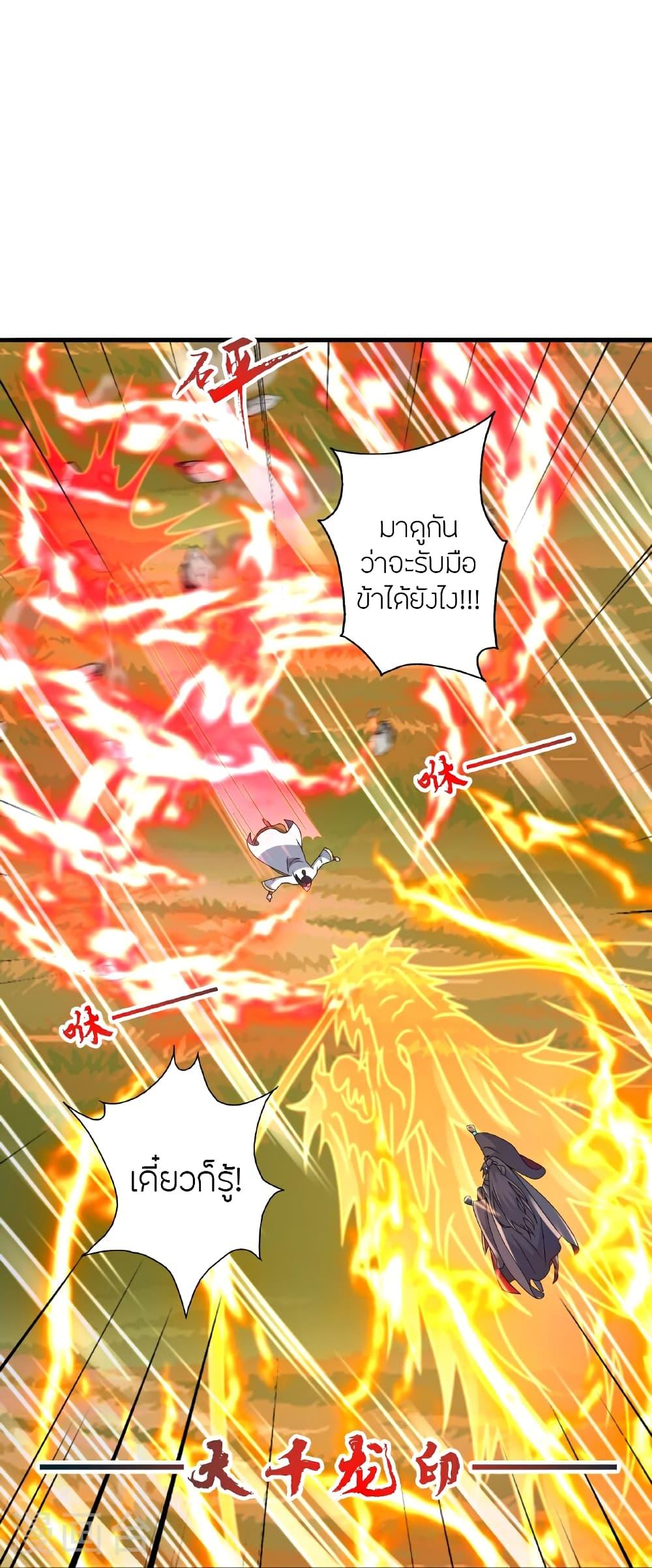 Banished Disciple's Counterattack ตอนที่ 461 แปลไทยแปลไทย รูปที่ 15