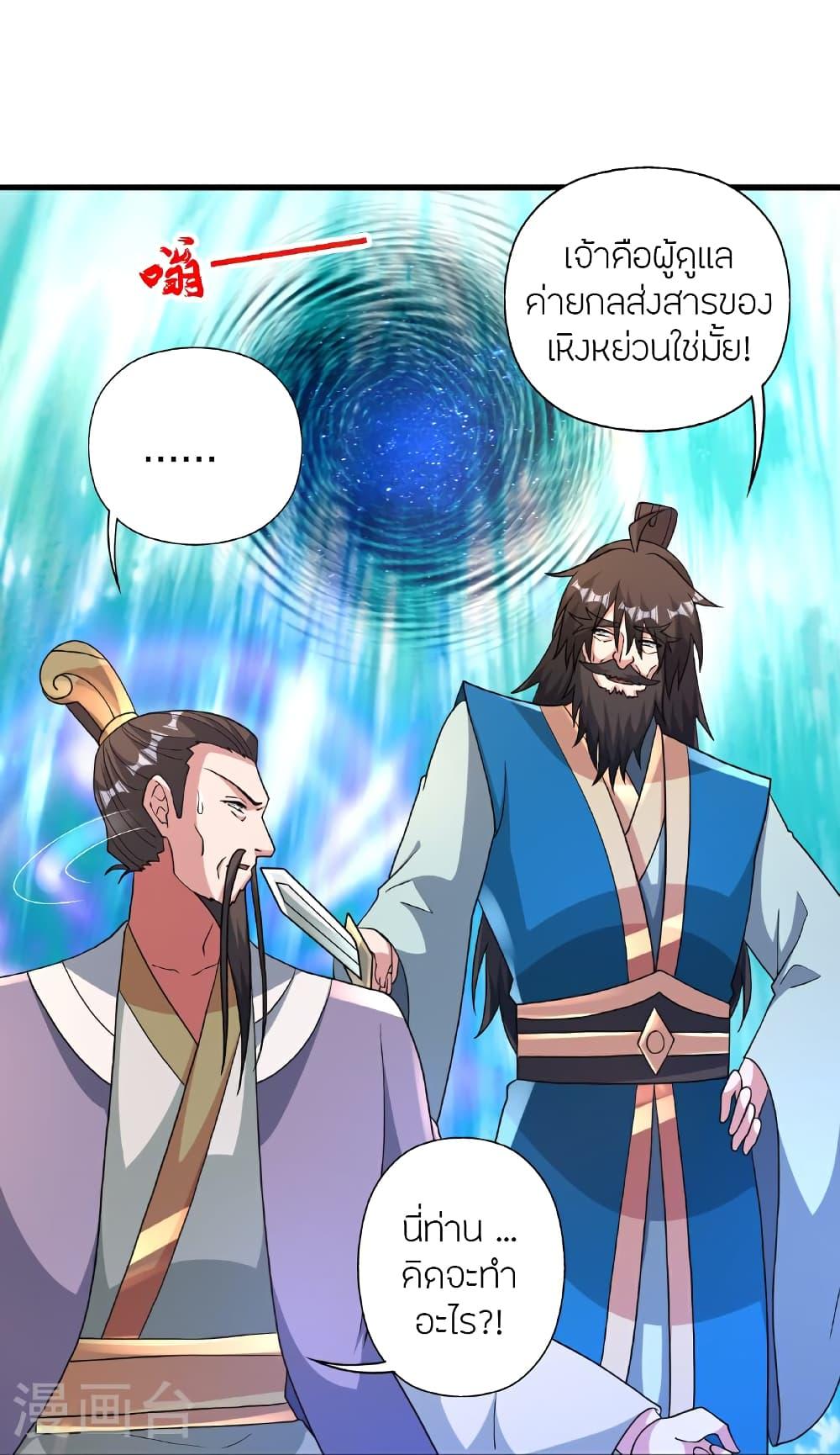 Banished Disciple's Counterattack ตอนที่ 461 แปลไทยแปลไทย รูปที่ 38