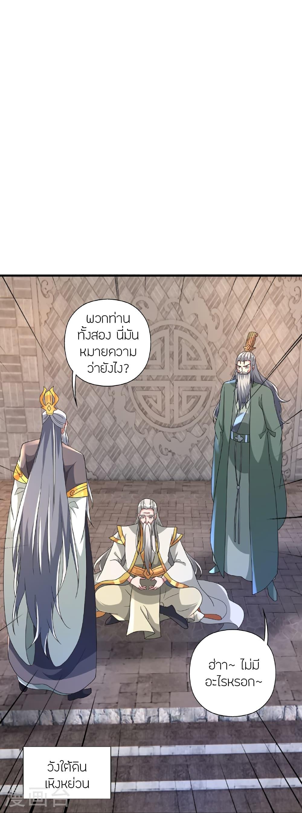 Banished Disciple's Counterattack ตอนที่ 461 แปลไทยแปลไทย รูปที่ 48