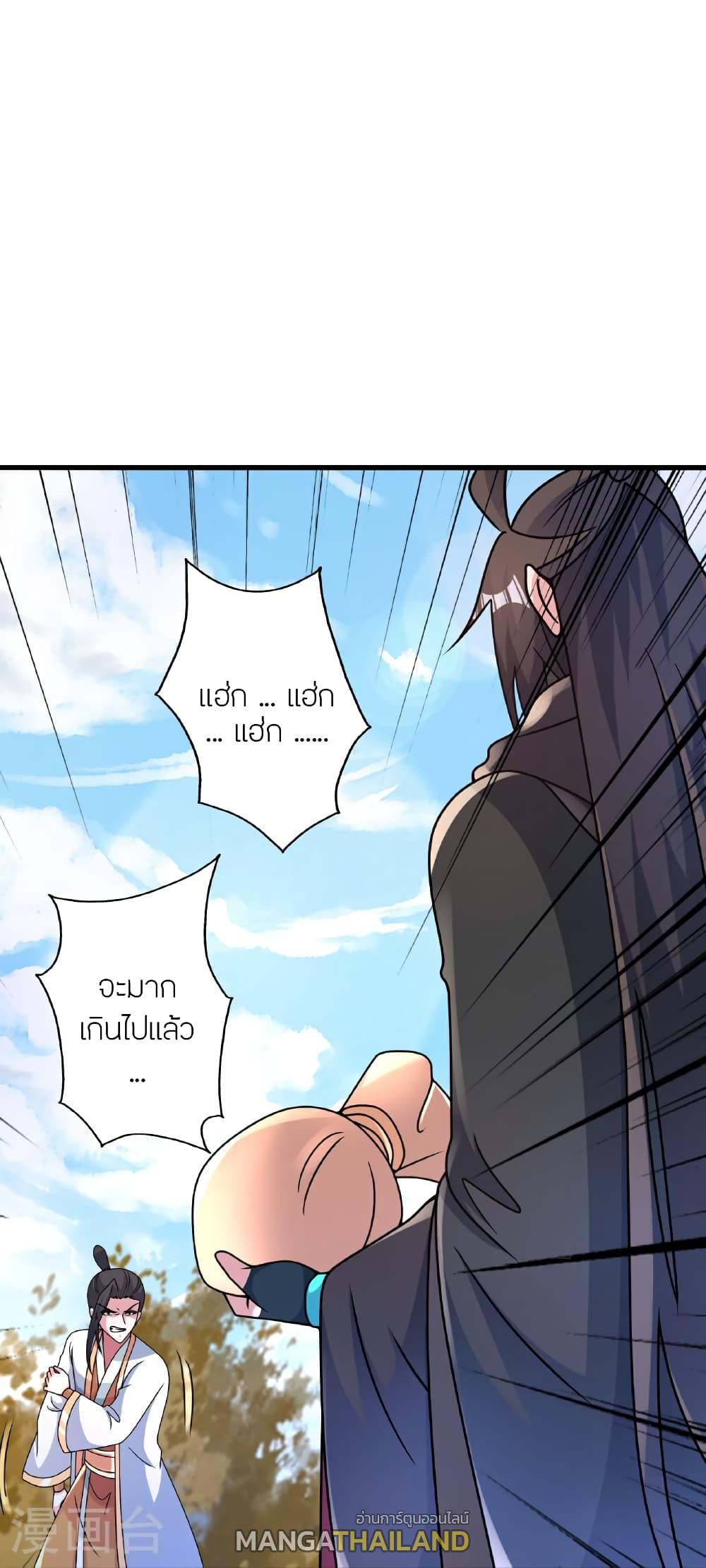 Banished Disciple's Counterattack ตอนที่ 461 แปลไทยแปลไทย รูปที่ 5