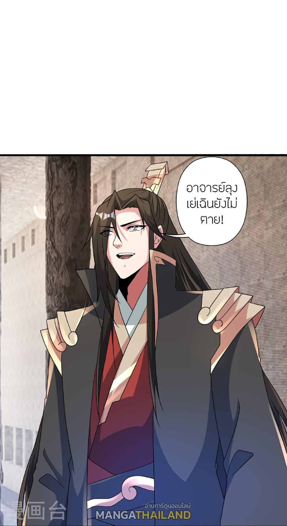 Banished Disciple's Counterattack ตอนที่ 461 แปลไทยแปลไทย รูปที่ 62