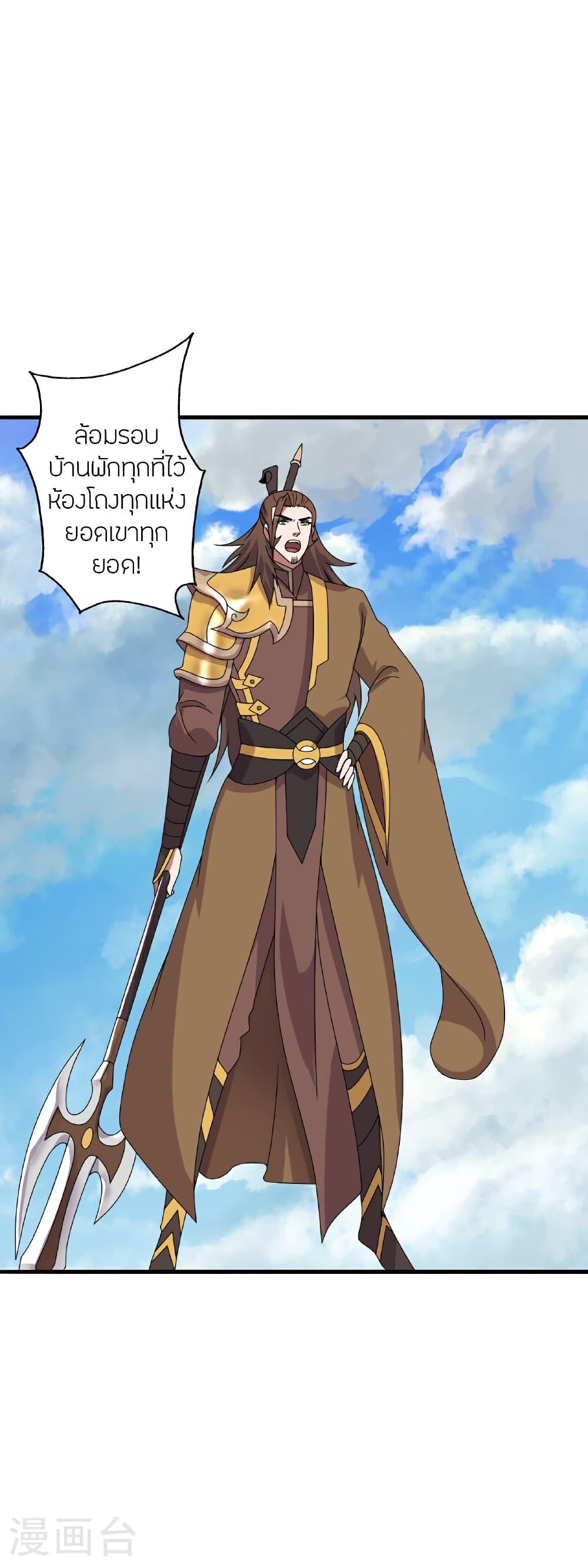 Banished Disciple's Counterattack ตอนที่ 461 แปลไทยแปลไทย รูปที่ 74