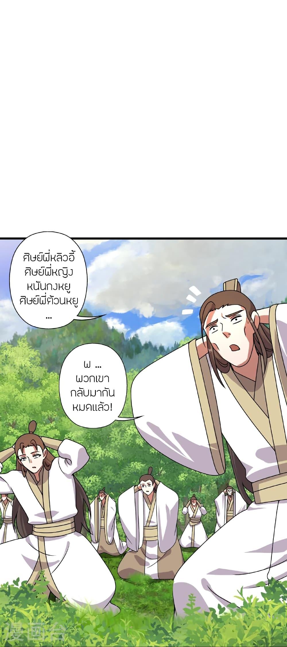 Banished Disciple's Counterattack ตอนที่ 461 แปลไทยแปลไทย รูปที่ 87