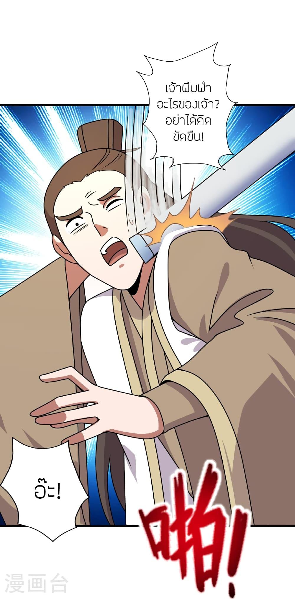 Banished Disciple's Counterattack ตอนที่ 461 แปลไทยแปลไทย รูปที่ 89