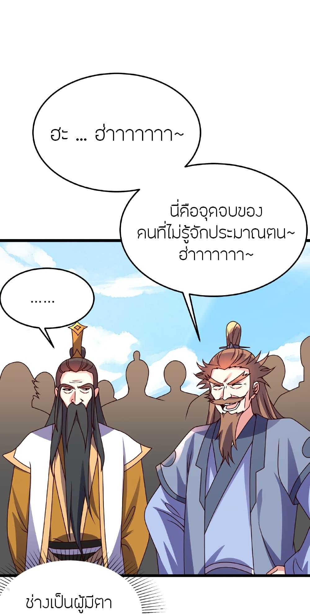 Banished Disciple's Counterattack ตอนที่ 462 แปลไทยแปลไทย รูปที่ 10