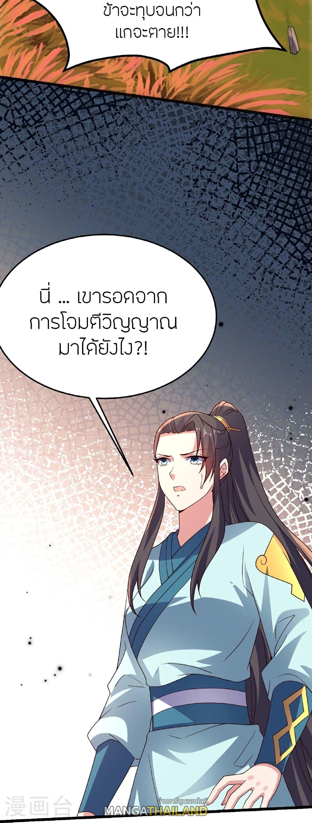 Banished Disciple's Counterattack ตอนที่ 462 แปลไทยแปลไทย รูปที่ 30