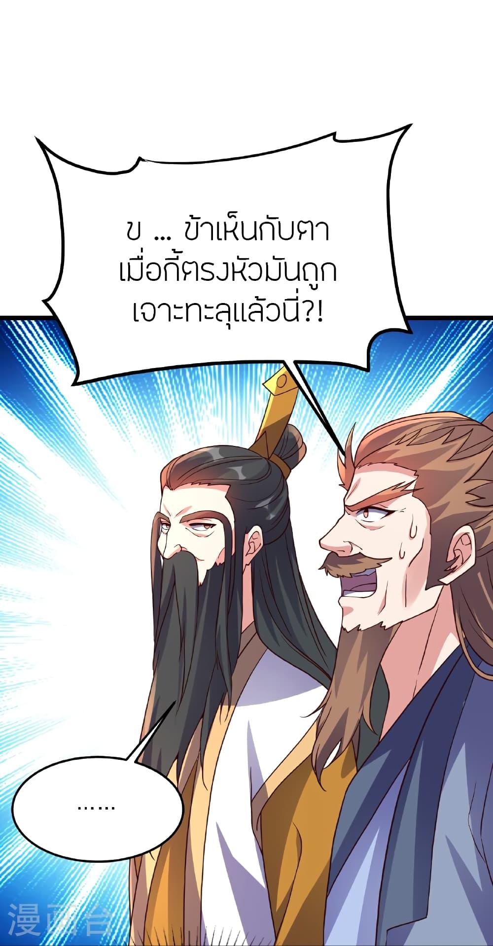 Banished Disciple's Counterattack ตอนที่ 462 แปลไทยแปลไทย รูปที่ 40