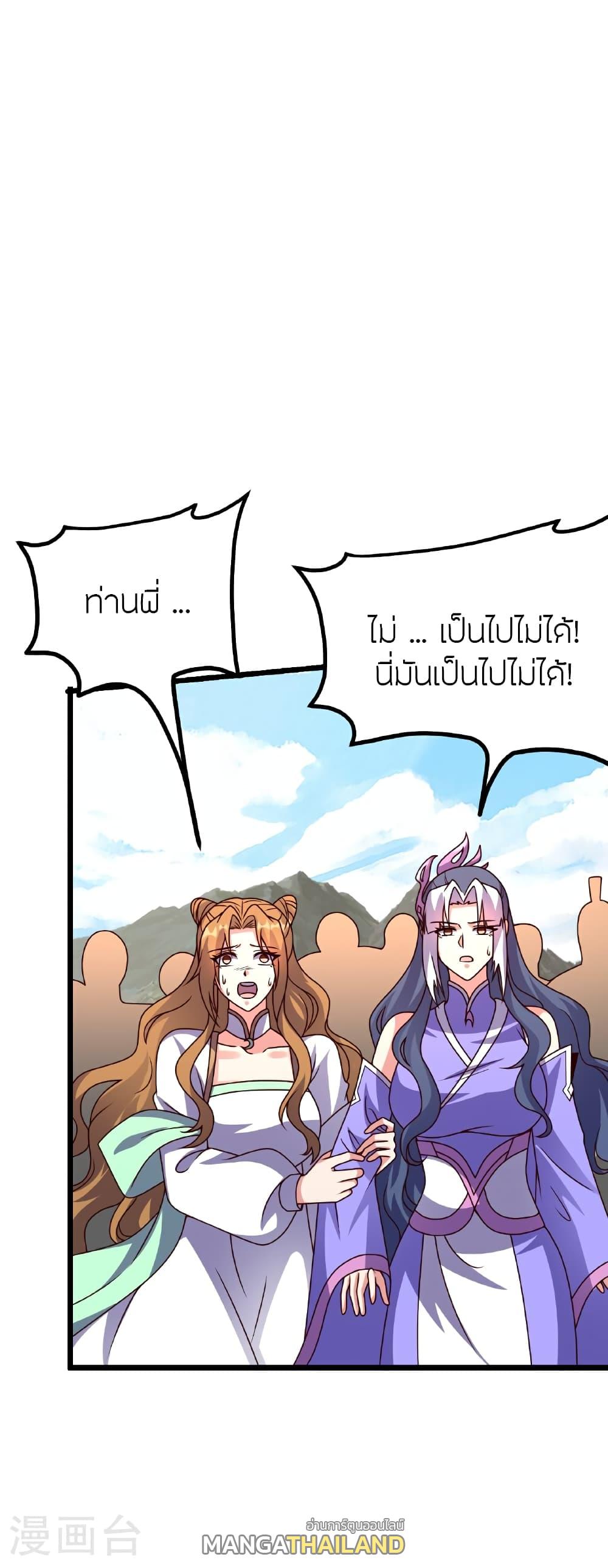 Banished Disciple's Counterattack ตอนที่ 462 แปลไทยแปลไทย รูปที่ 7