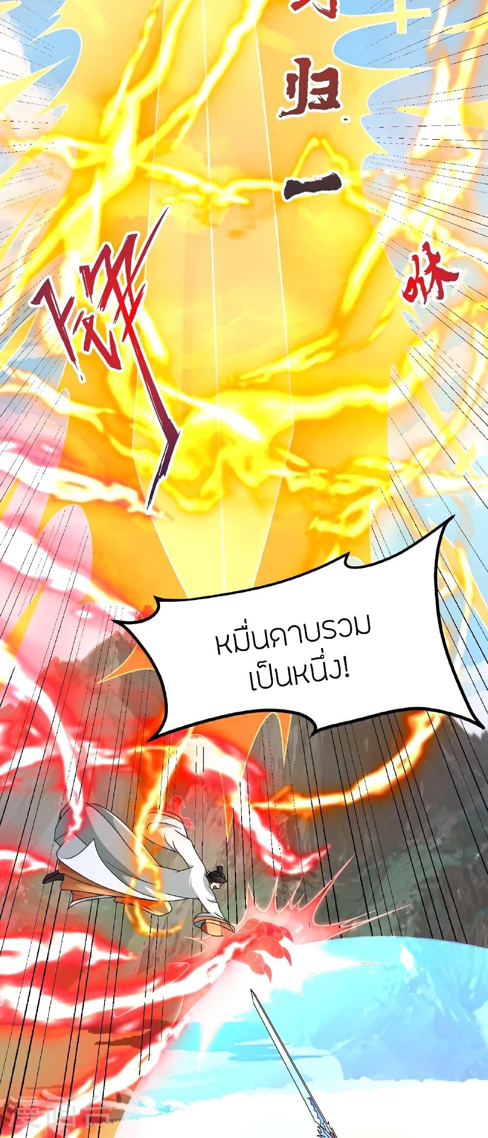 Banished Disciple's Counterattack ตอนที่ 463 แปลไทยแปลไทย รูปที่ 12