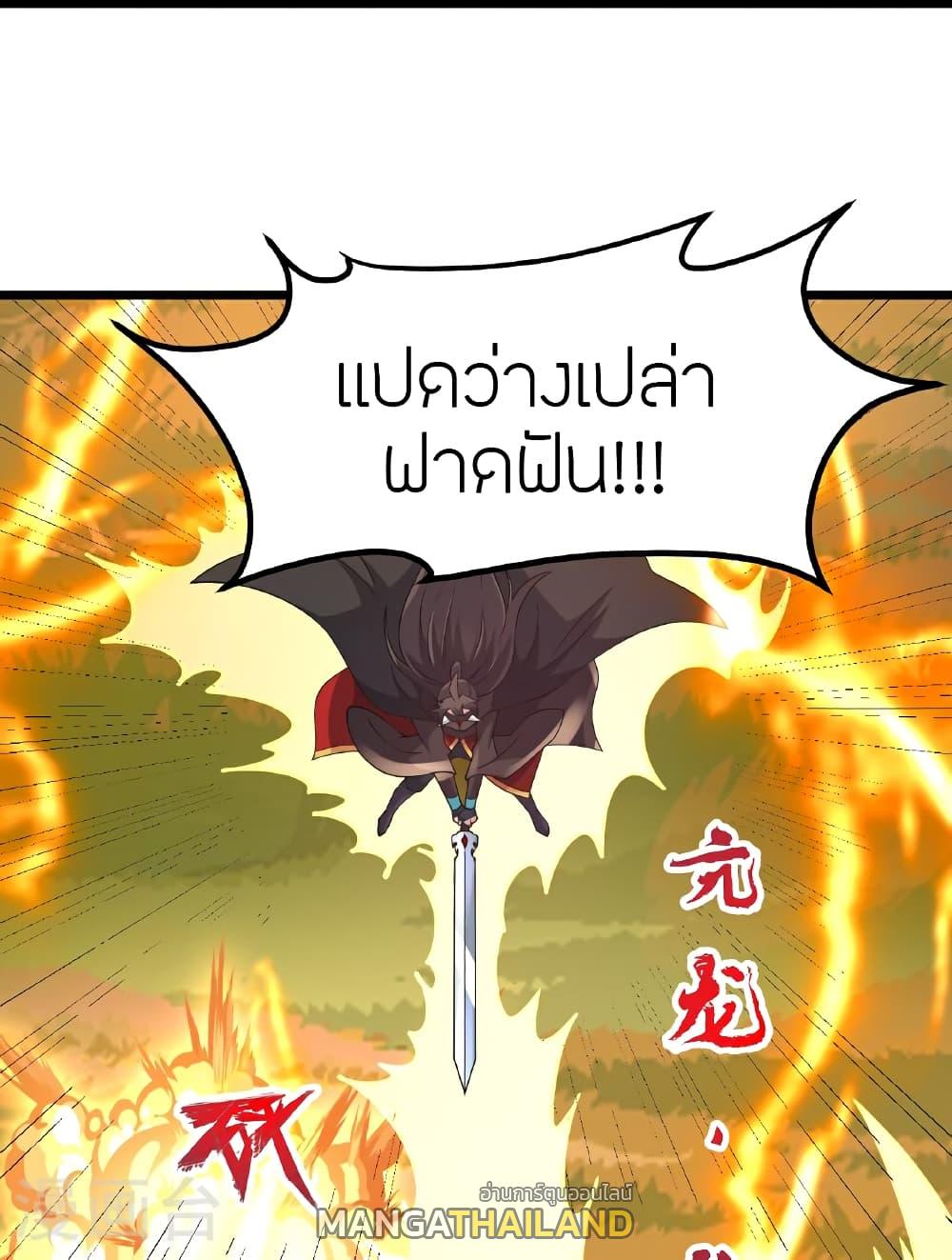 Banished Disciple's Counterattack ตอนที่ 463 แปลไทยแปลไทย รูปที่ 35