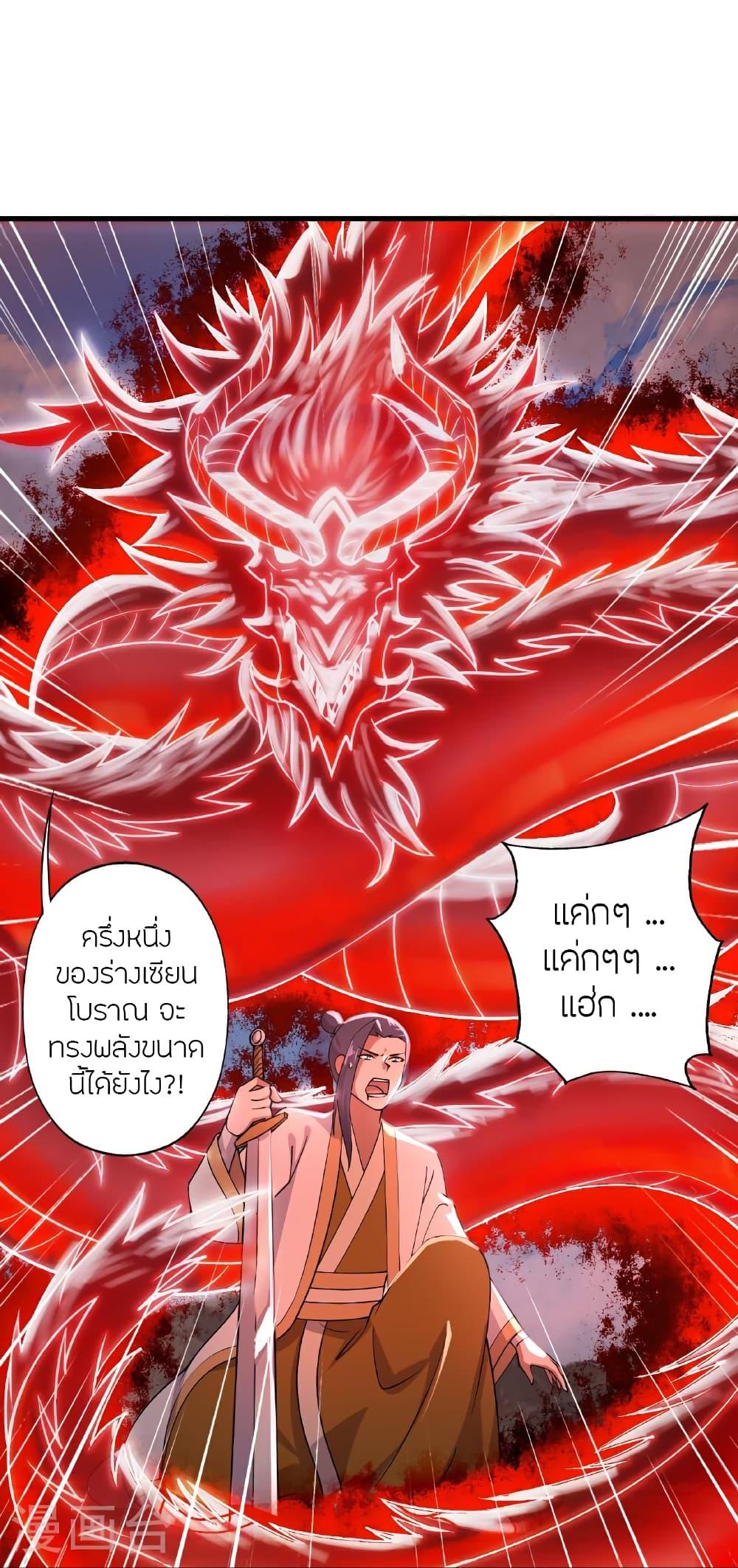 Banished Disciple's Counterattack ตอนที่ 464 แปลไทยแปลไทย รูปที่ 106