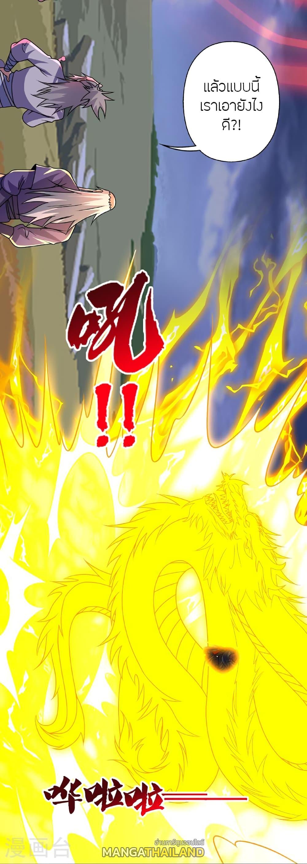 Banished Disciple's Counterattack ตอนที่ 464 แปลไทยแปลไทย รูปที่ 22