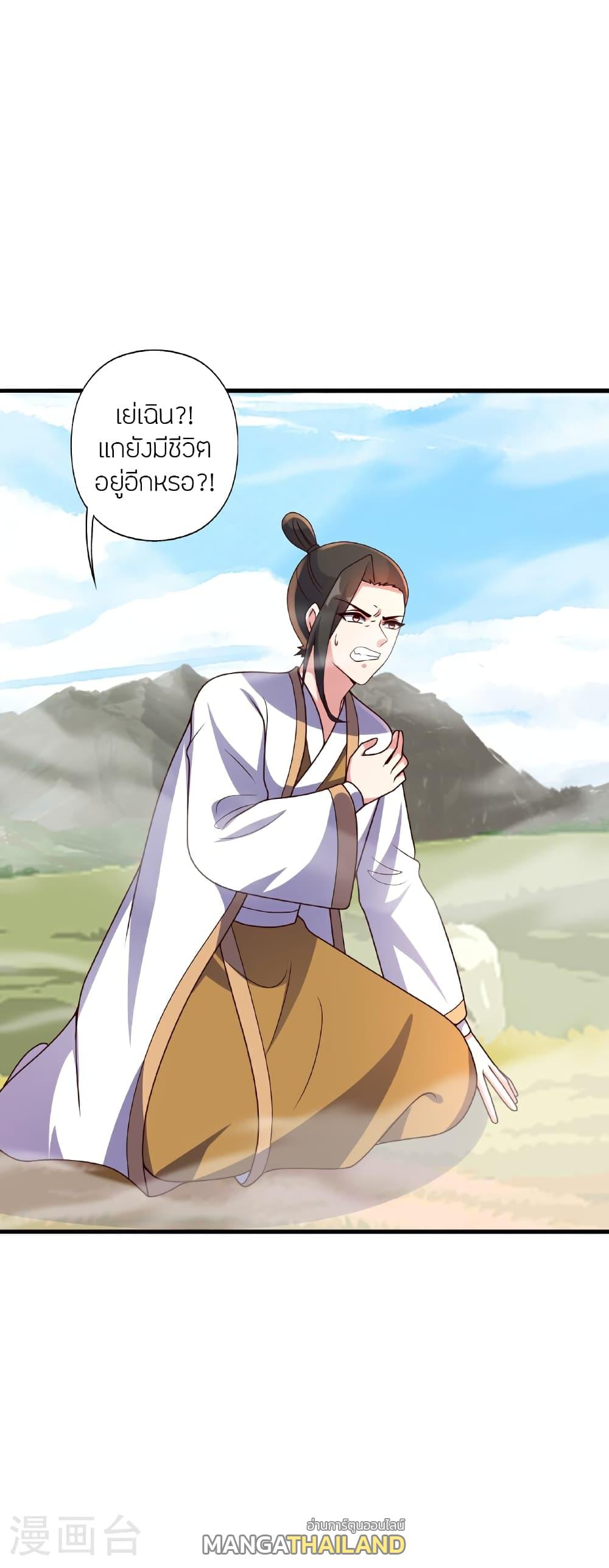 Banished Disciple's Counterattack ตอนที่ 464 แปลไทยแปลไทย รูปที่ 3