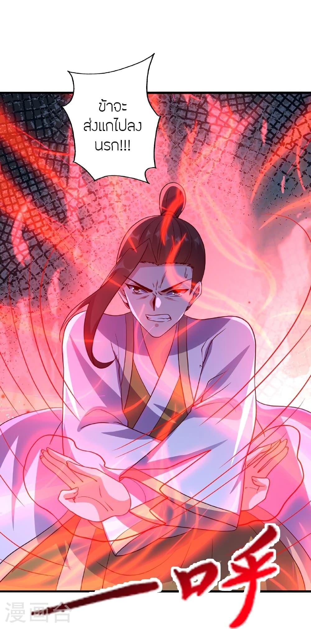 Banished Disciple's Counterattack ตอนที่ 464 แปลไทยแปลไทย รูปที่ 47
