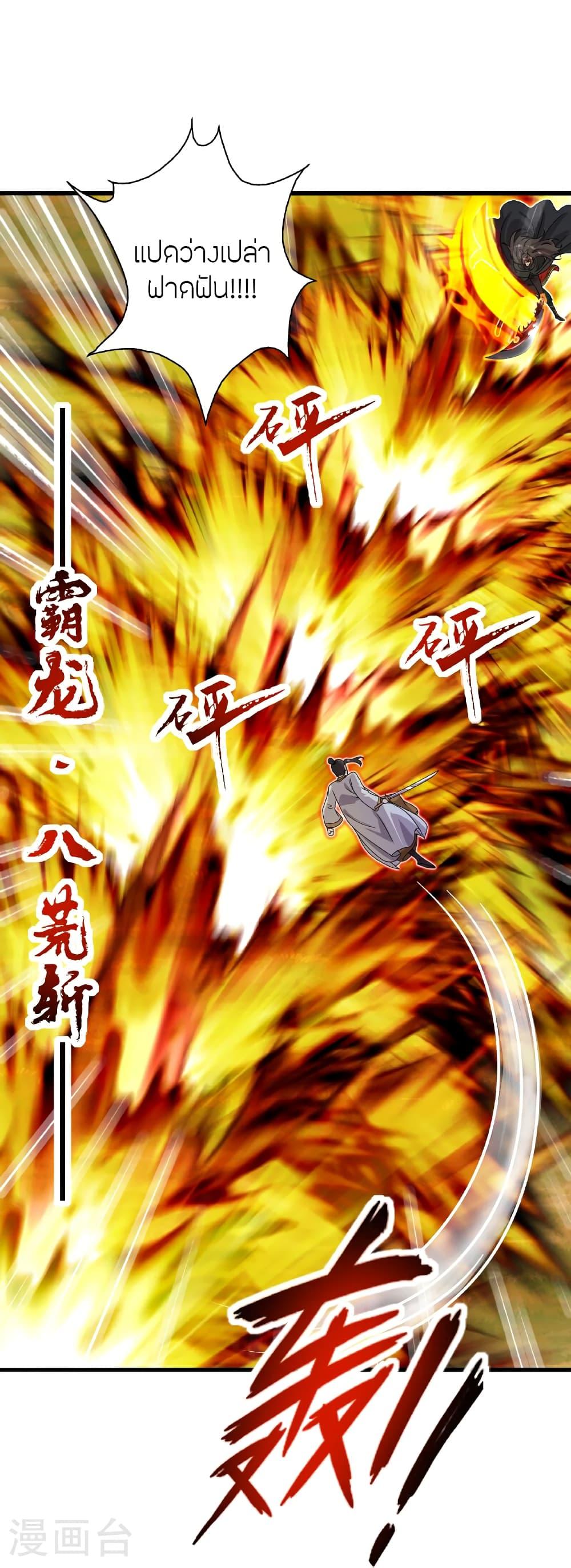 Banished Disciple's Counterattack ตอนที่ 464 แปลไทยแปลไทย รูปที่ 70