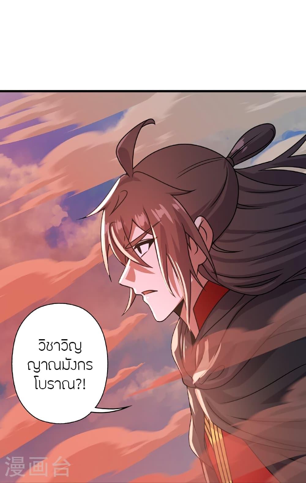 Banished Disciple's Counterattack ตอนที่ 464 แปลไทยแปลไทย รูปที่ 77