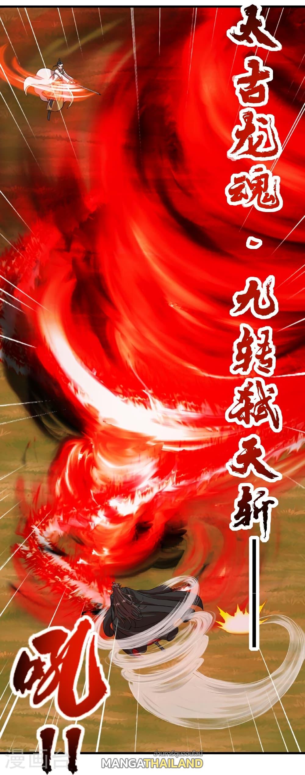 Banished Disciple's Counterattack ตอนที่ 464 แปลไทยแปลไทย รูปที่ 88